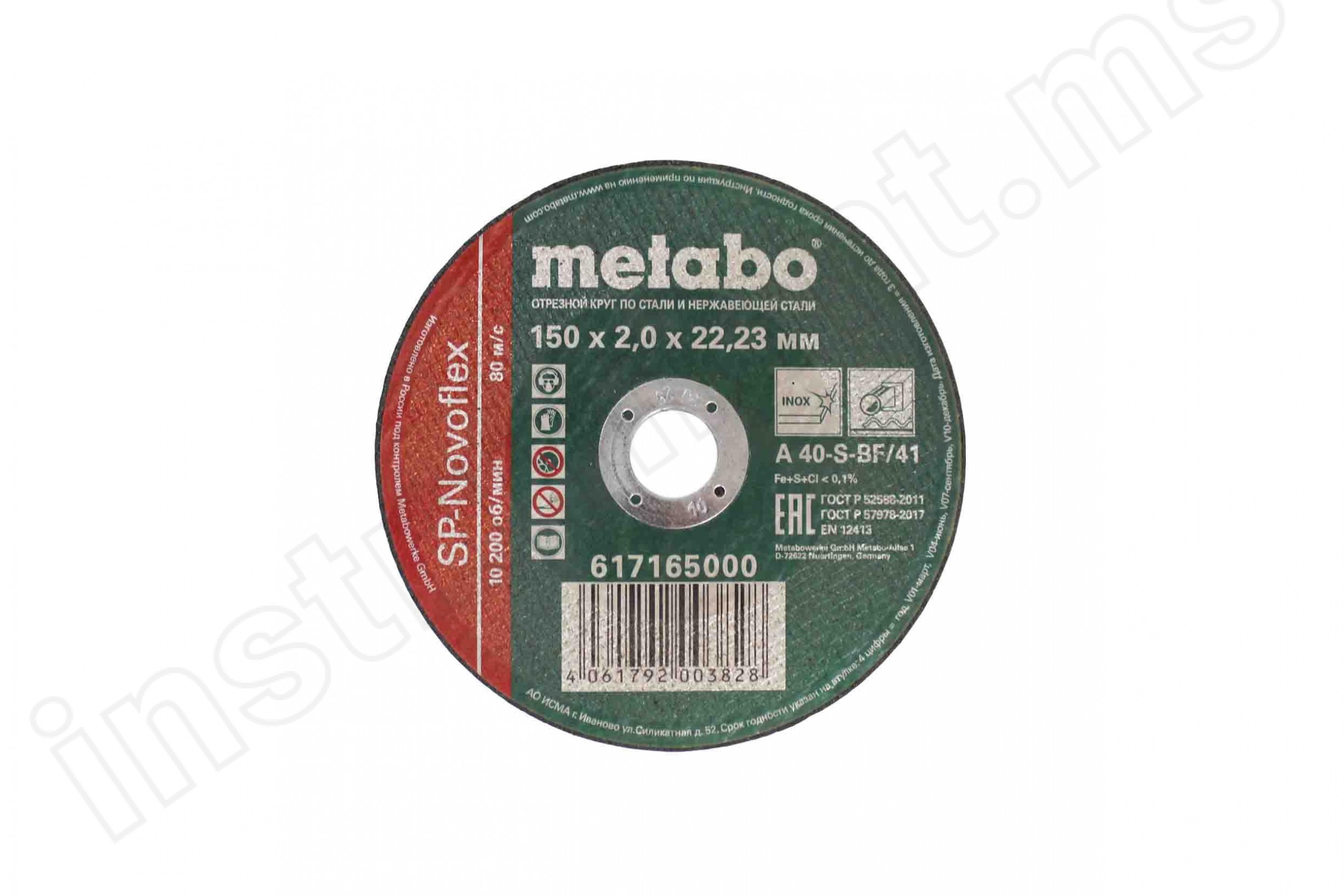 Отрезной круг Metabo 150х2,0х22 SP-Novorapid по металлу и нержавейке   арт.617165000 - фото 1