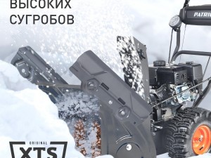 Снегоуборщик бензиновый PATRIOT PS 603 LED - фото 5