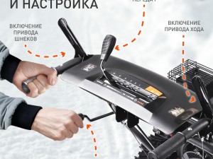 Снегоуборщик бензиновый PATRIOT PS 707 E - фото 7