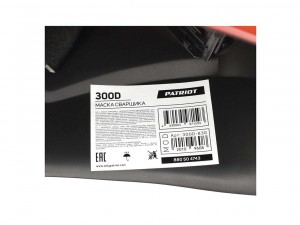 Маска сварщика хамелеон Patriot 300D арт.880504743 - фото 7