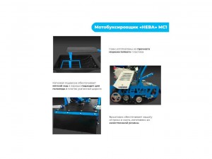 Мотобуксировщик Нева МС1-ZS с санями - фото 3